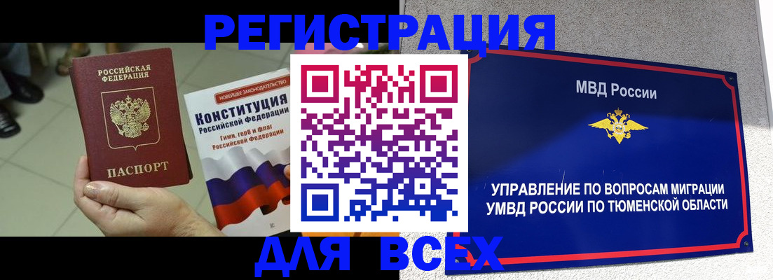 временная прописка в Люберцах