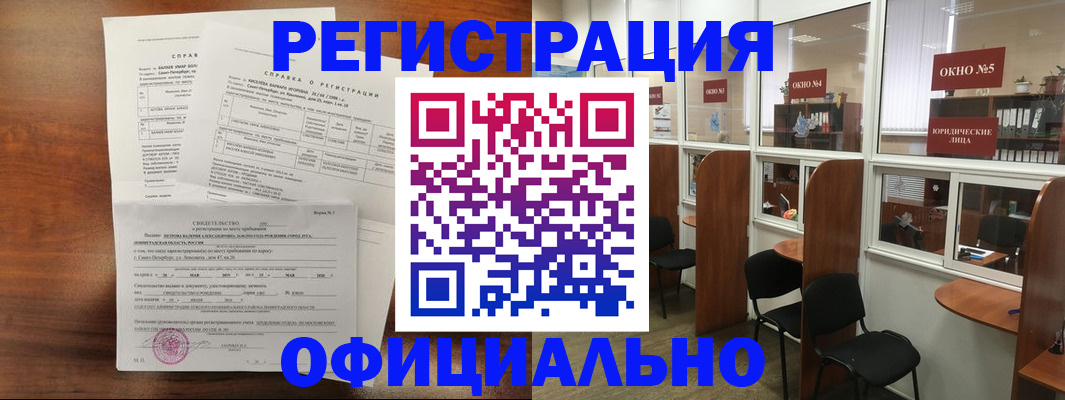 прописка в квартире в Люберцах