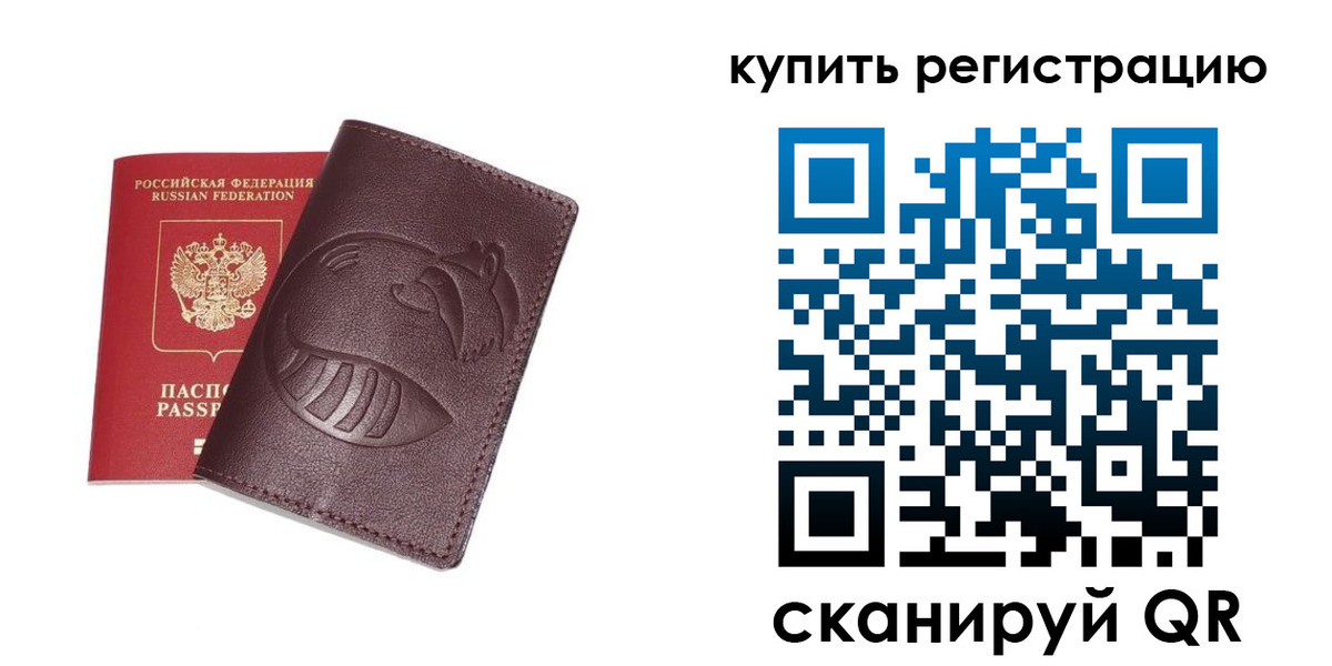 временная регистрация госуслуги в Люберцах