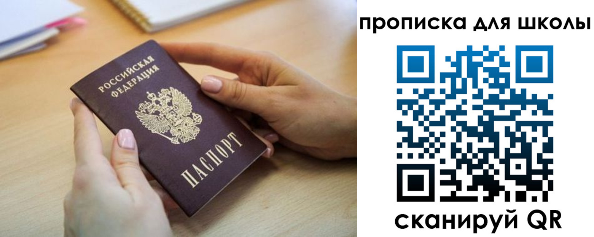 временная регистрация недорого в Люберцах