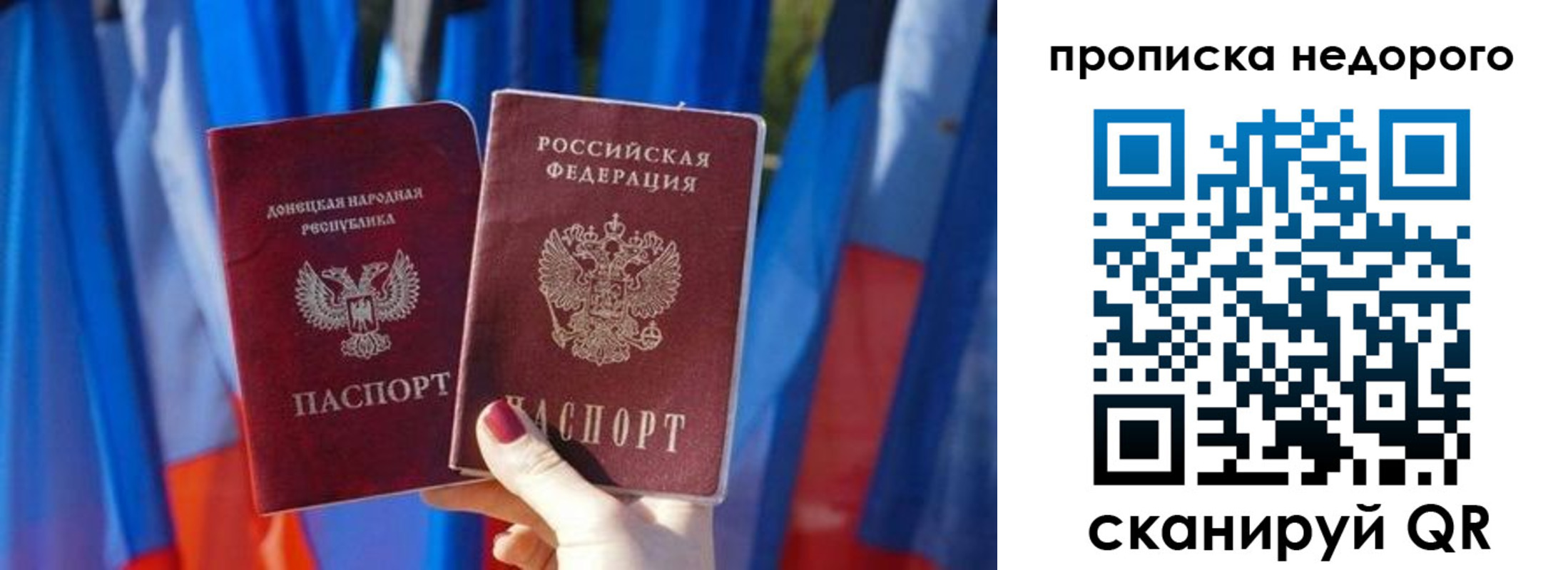 прописка для кредита в Люберцах