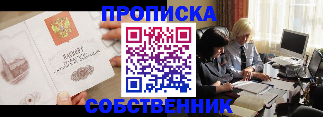 временная регистрация адрес в Люберцах