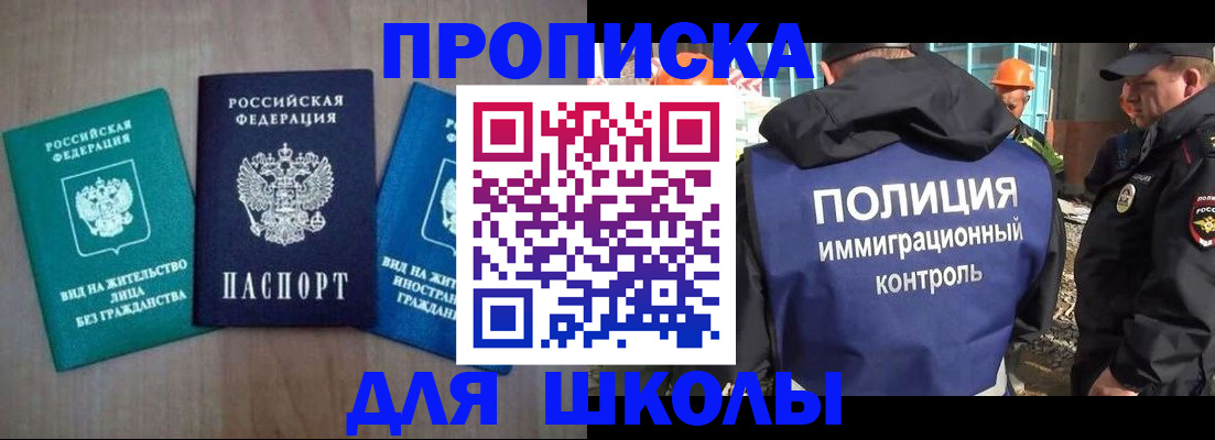 прописка иностранных граждан в Люберцах