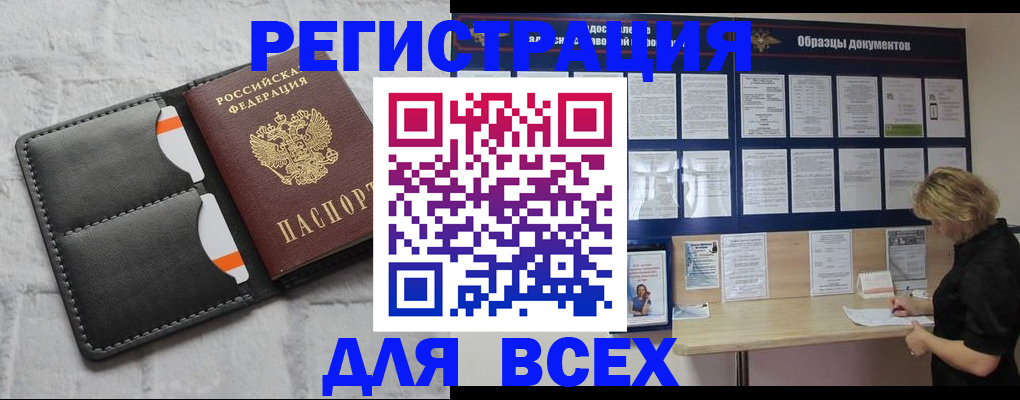 прописка гарантия в Люберцах